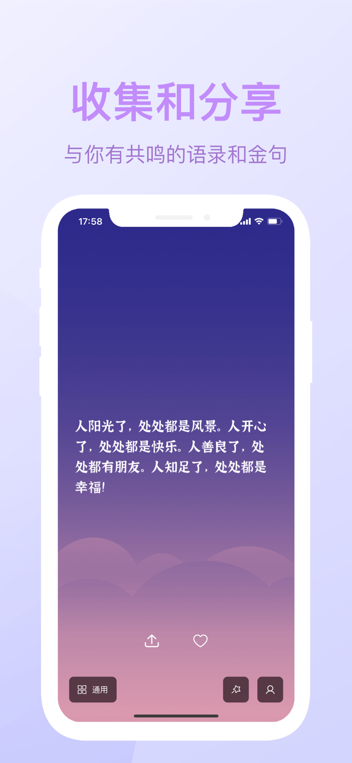 句子馆 - 每日正能量励志情感语录句子