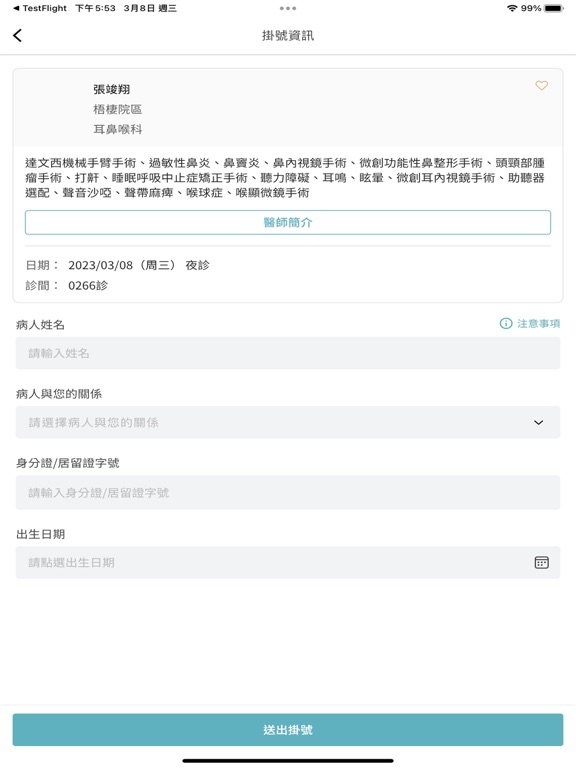 Screenshot #5 pour 童綜合e點通