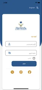 جامعة نجران screenshot #3 for iPhone