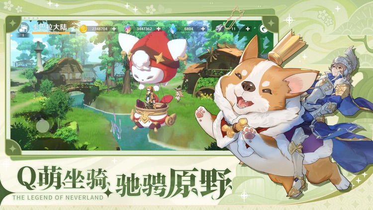 圣境之塔 screenshot-5