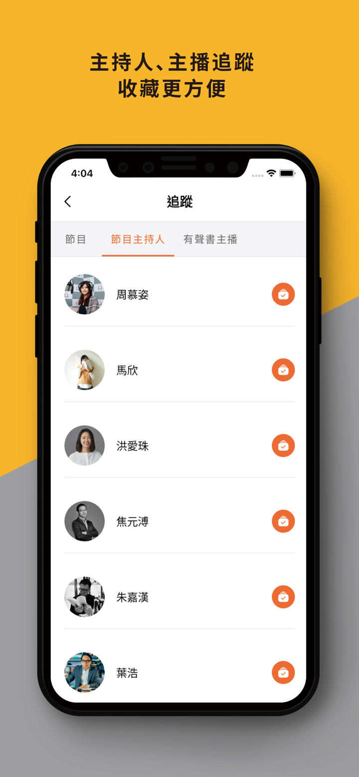 鏡好聽-暢聽中文有聲書和Podcast，用聲音閱讀 screenshot 7