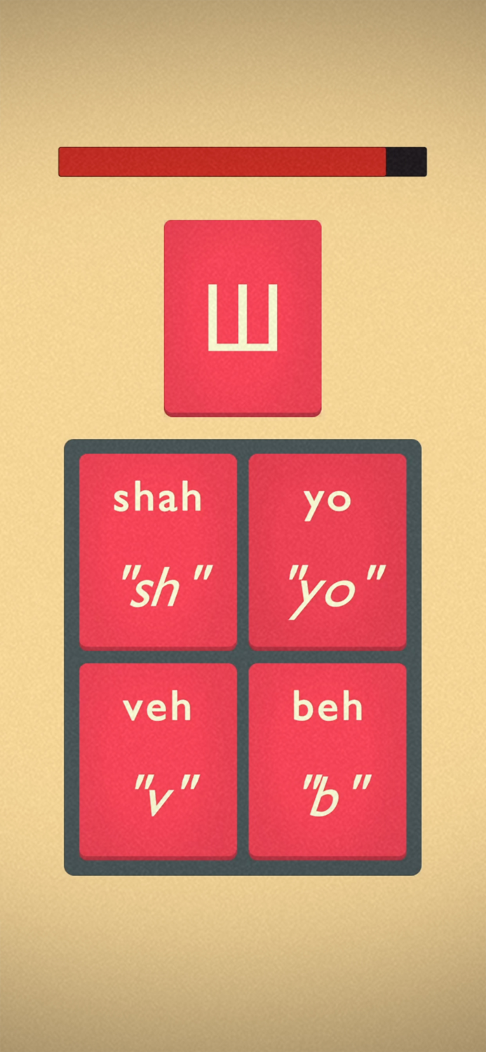 Mindbytes Learn Cyrillic