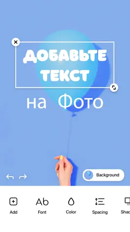 Game screenshot Текст Арт: Надписи на Фото apk