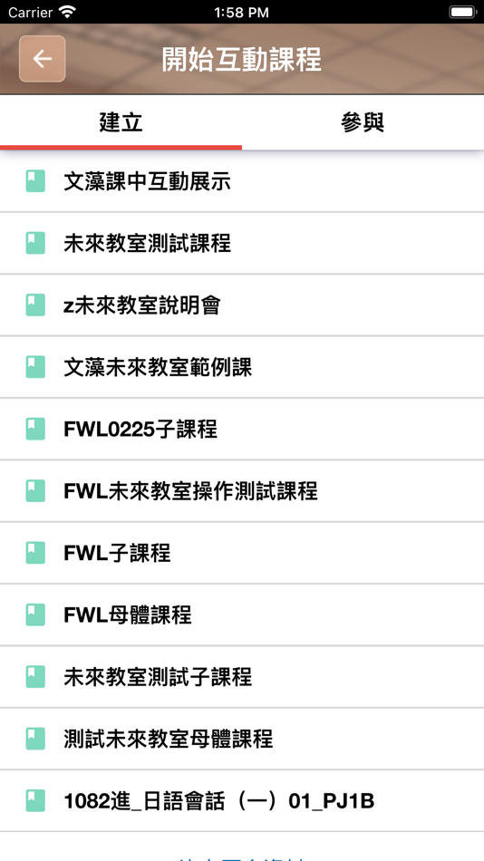 #4. 文藻愛上互動 (iOS) 由: Wenzao
