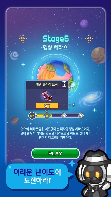 Pome Survival screenshot-3