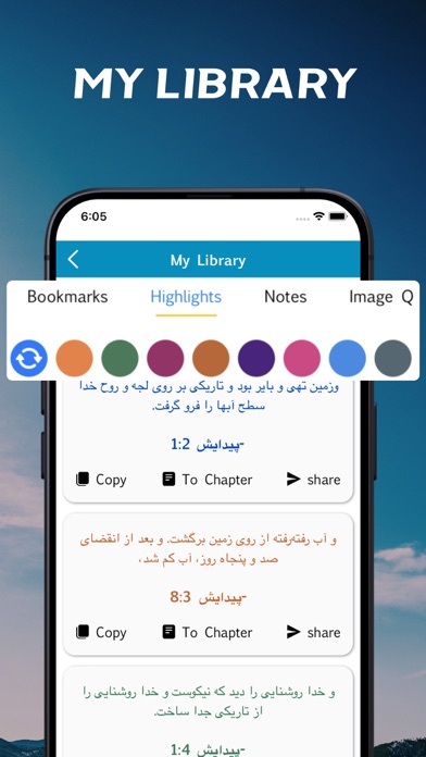 Farsi Bible Screenshot