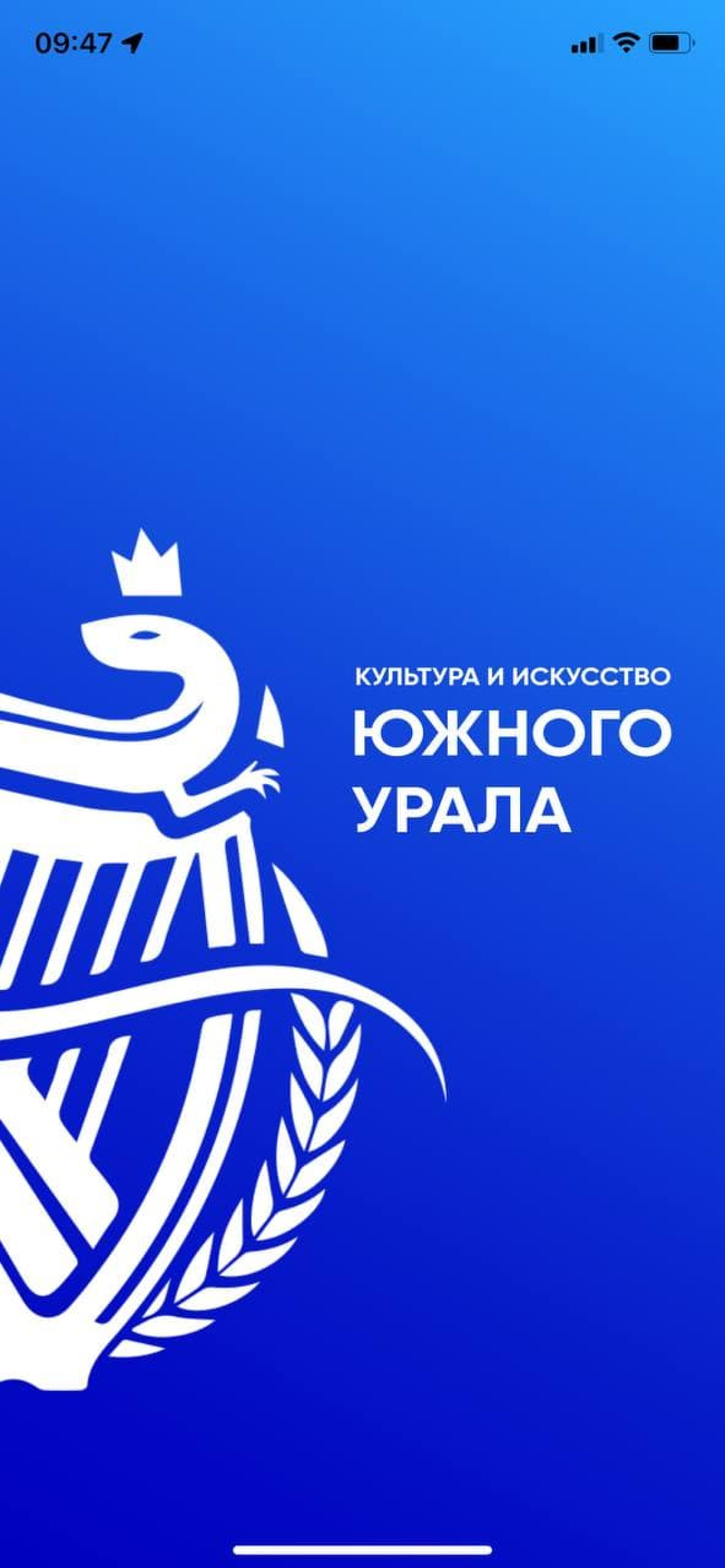 Культура и Искусство