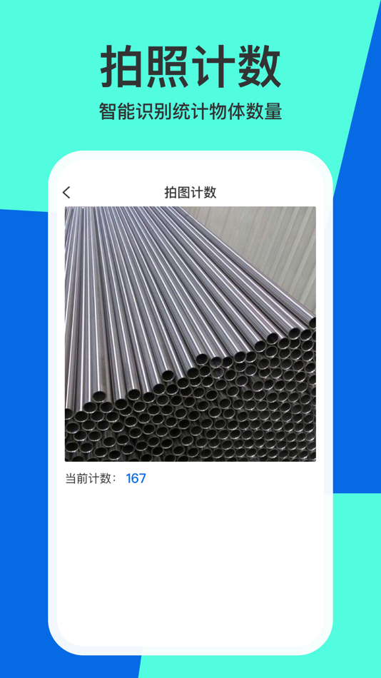 #3. 全能扫描pro-文档、证件扫描 (iOS) 由: 祥石 叶