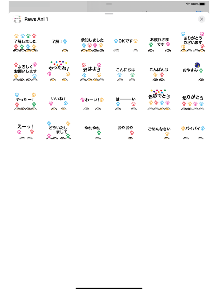 動く！！肉球のステッカー１