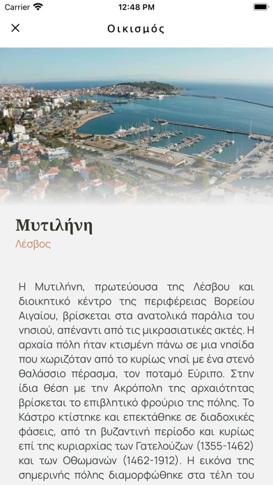 Visit North Aegean Screenshot