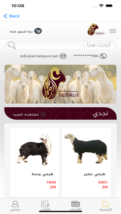 انعام التميز Screenshot