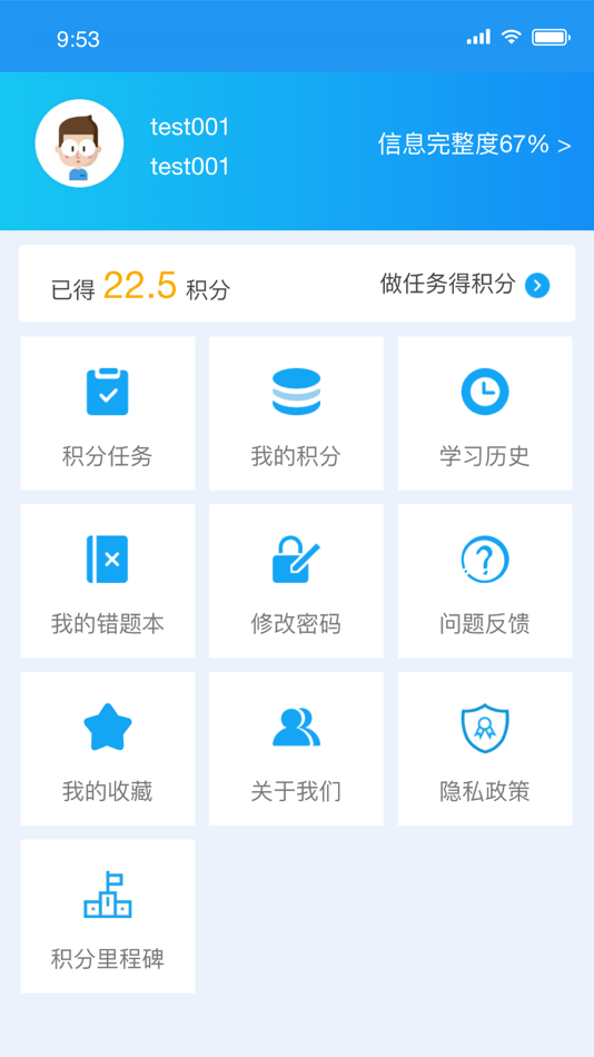 #3. 美克学吧 (iOS) Ved: 北京东方仿真控制技术有限公司