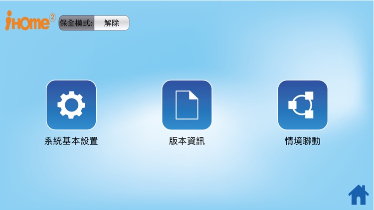 iHome2.0 screenshot-7