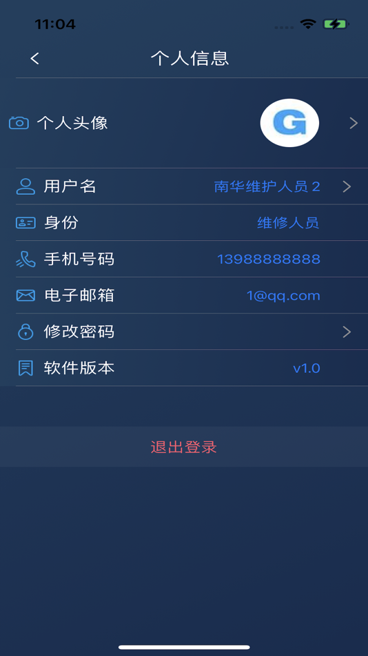 iGadlee Tools (iOS) 由: 广东嘉得力清洁科技股份有限公司 iGadlee Tools (iOS) 由: 广东嘉得力清洁科技股份有限公司