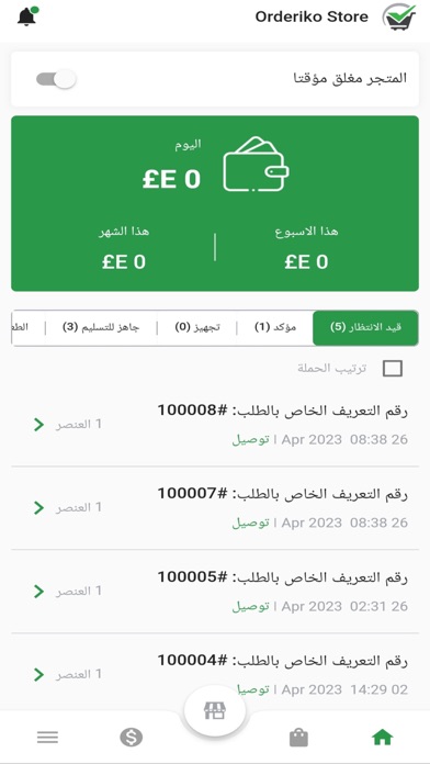 Screenshot 4 of Orderiko store App
