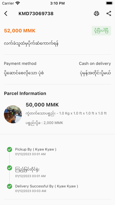 SAFE Delivery Myanmar Screenshot