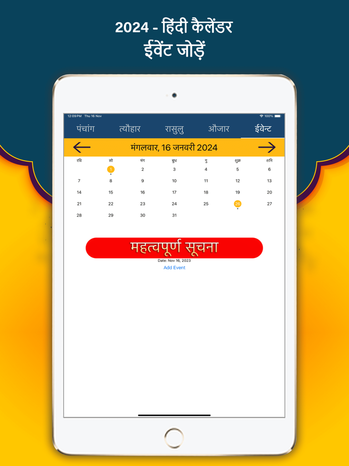 Hindi Calendar 2024