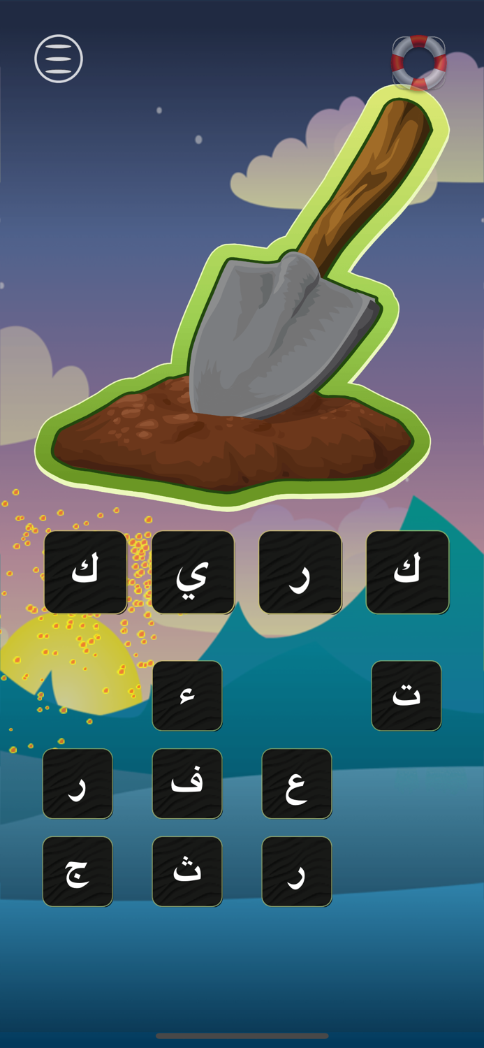 نتعلم الكلمات