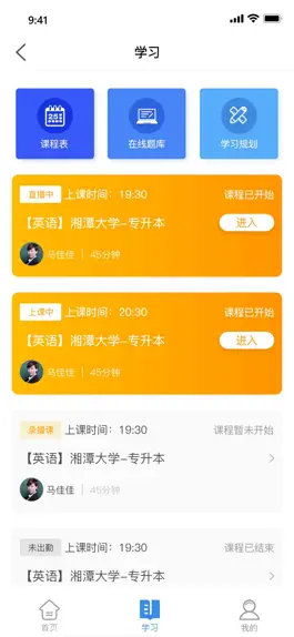 Game screenshot 云端课堂 apk