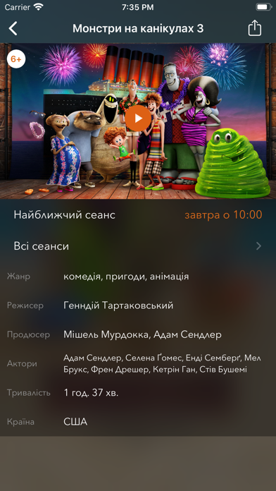 SmartCinema Screenshot