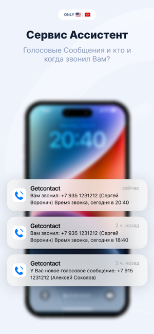 ‎Getcontact Screenshot