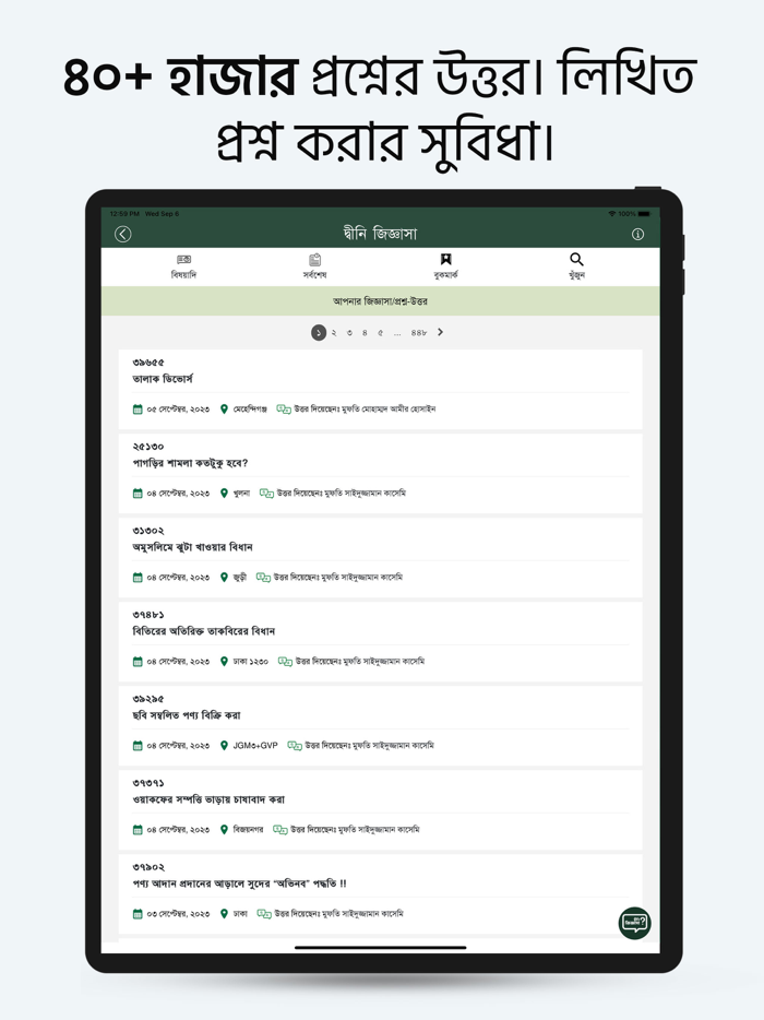 Muslim Bangla Quran Salat Time