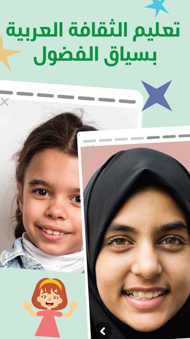 أمل: لغة عربية وقراءة للأطفالのおすすめ画像9