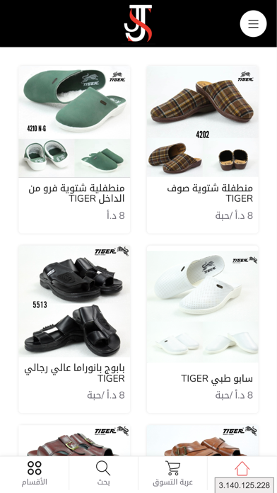 JEMMY-Fashion Shopping Online Screenshot