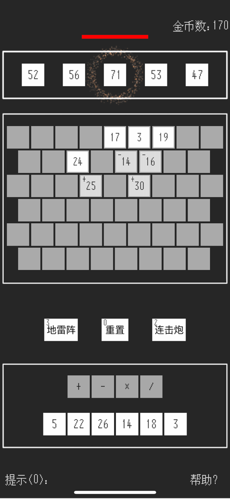 数字军团-24点四则运算刺激战场数学口算王 screenshot 6