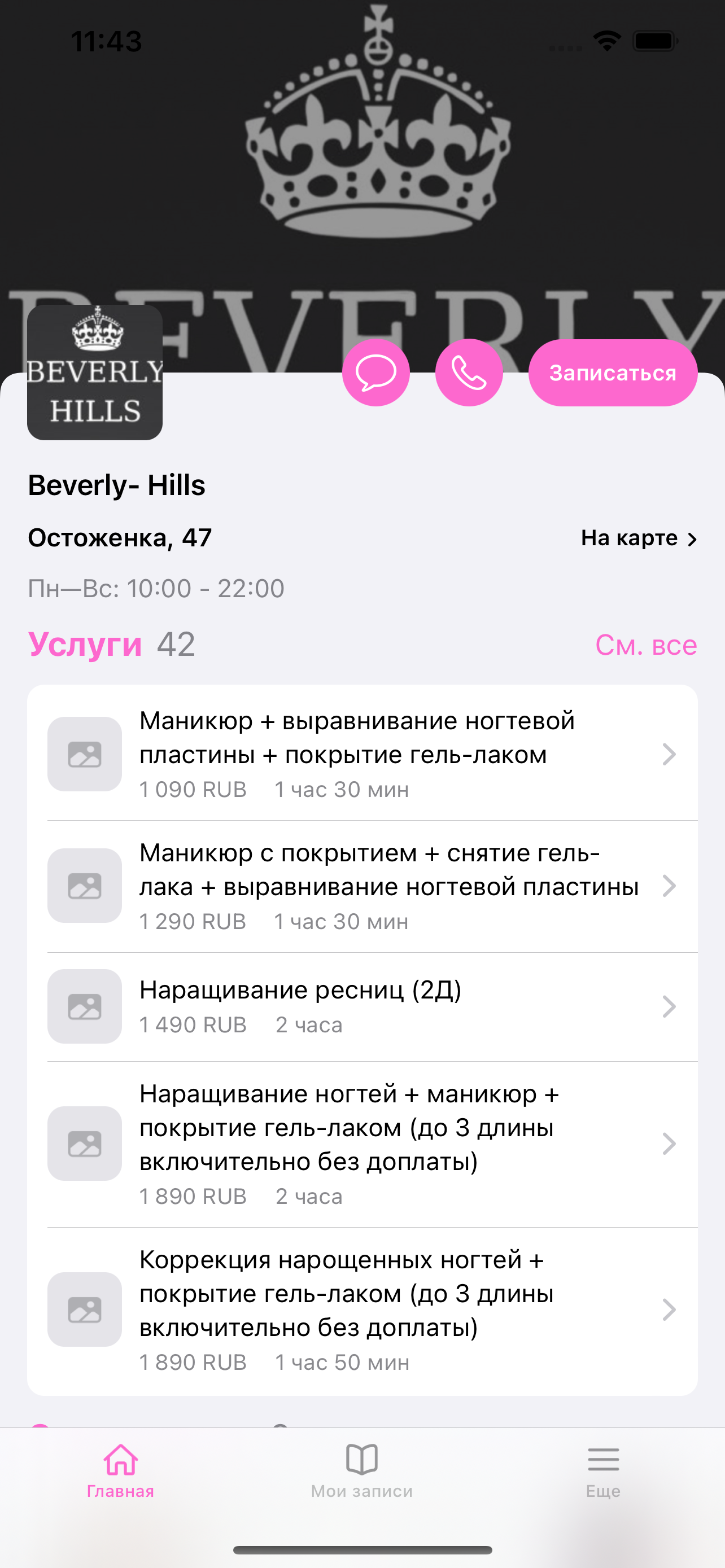 Beverly-Hills