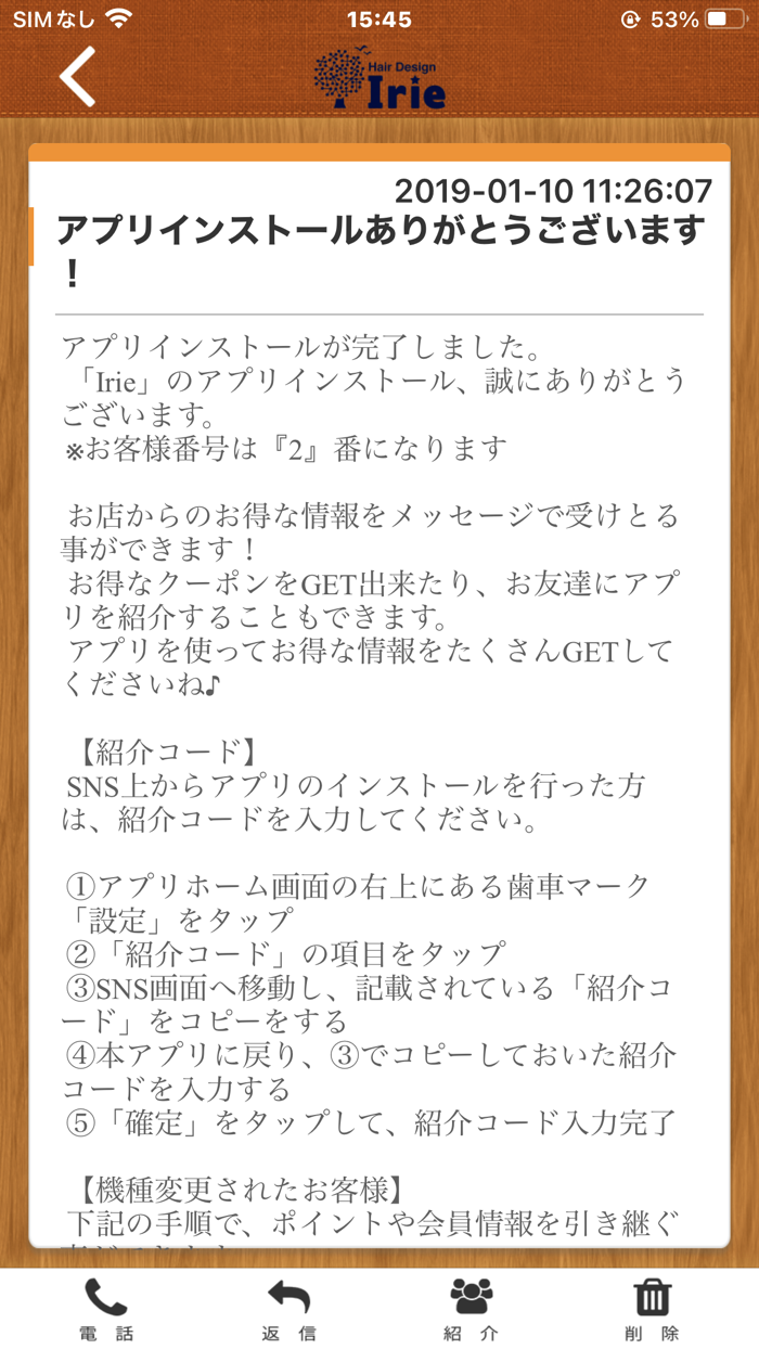 Hairsalon Irie 公式アプリ