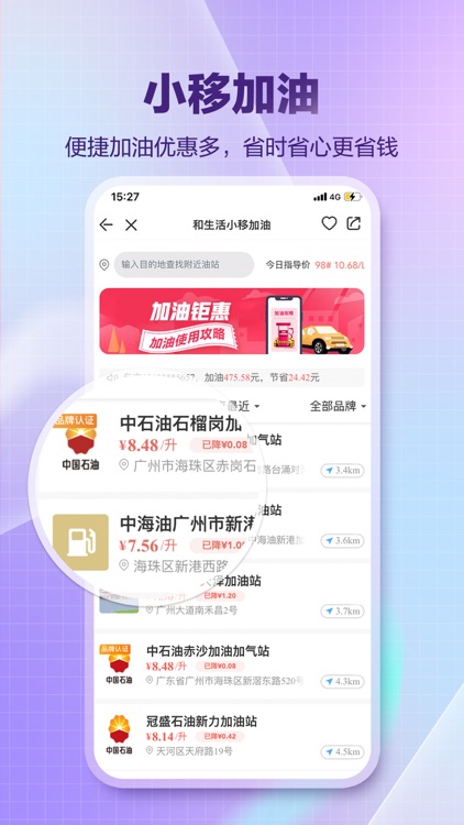 和生活 screenshot-3