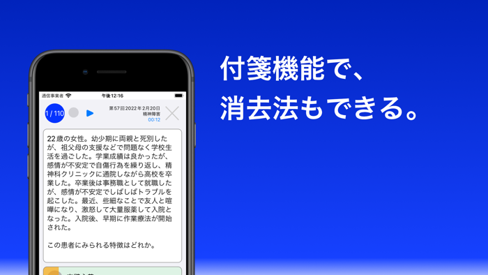 作業療法士 過去問（解説投稿型）