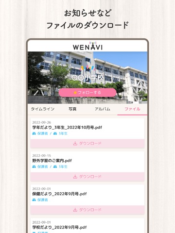 WENAVI ∞のおすすめ画像6