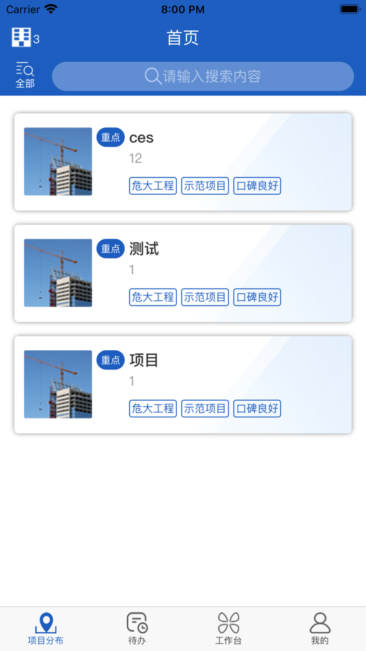 #1. 织云智建 (iOS) De: 大连腾屹信科技有限公司