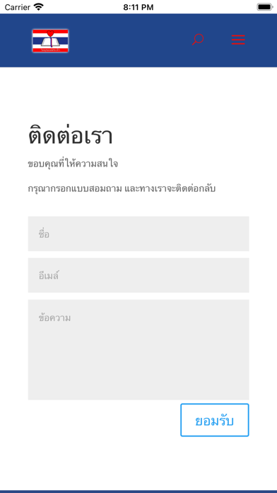 God Radio Thai Screenshot