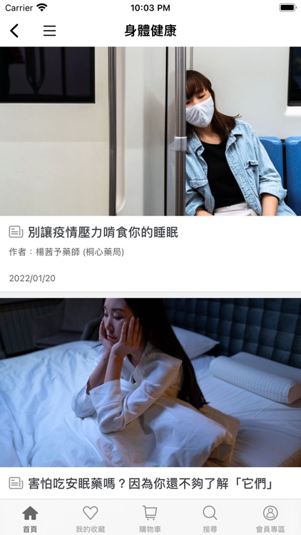 芙諾生技 FloraCARE screenshot-4