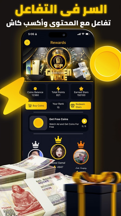 Golden Voice - جولدن فويس