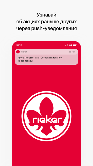 Rieker-shop.uz Screenshot