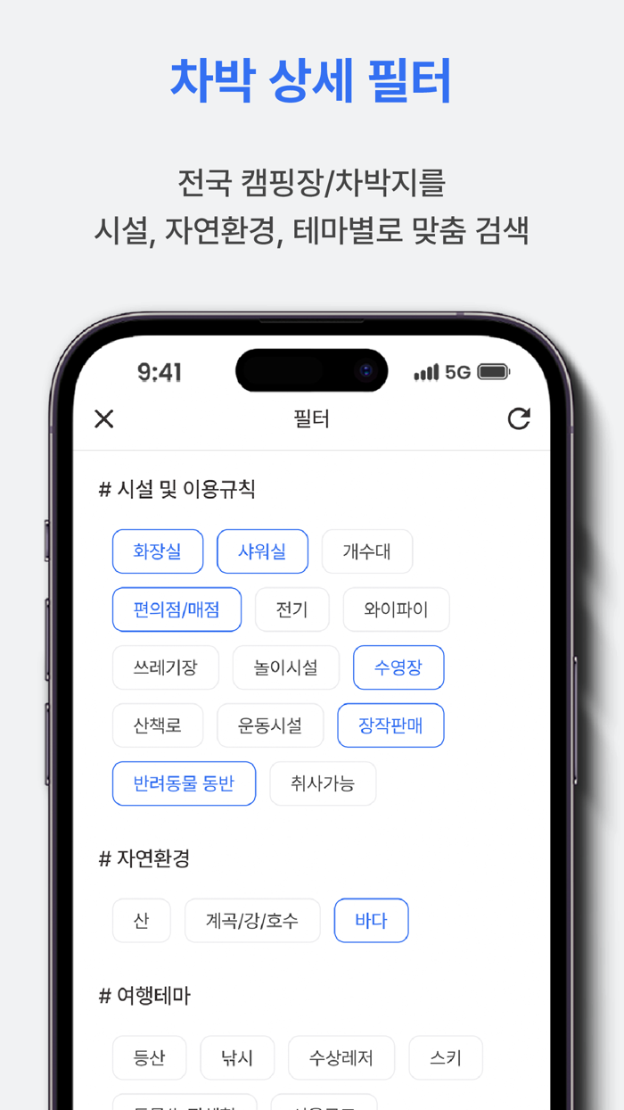 캠박 - 쉽고 빠른 캠핑카 · 차박 여행의 시작