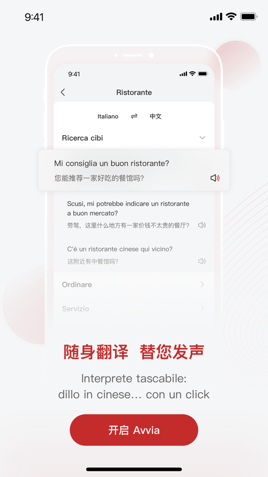 #5. 中意客户端 (iOS) 由: China Global Television Network Corp.