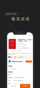 可知阅读器 screenshot #6 for iPhone