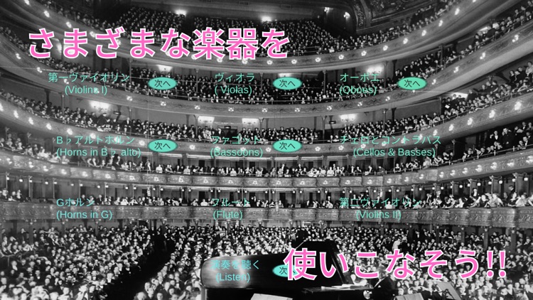 新感覚リズムゲーム クラシカルコンポーザーズ