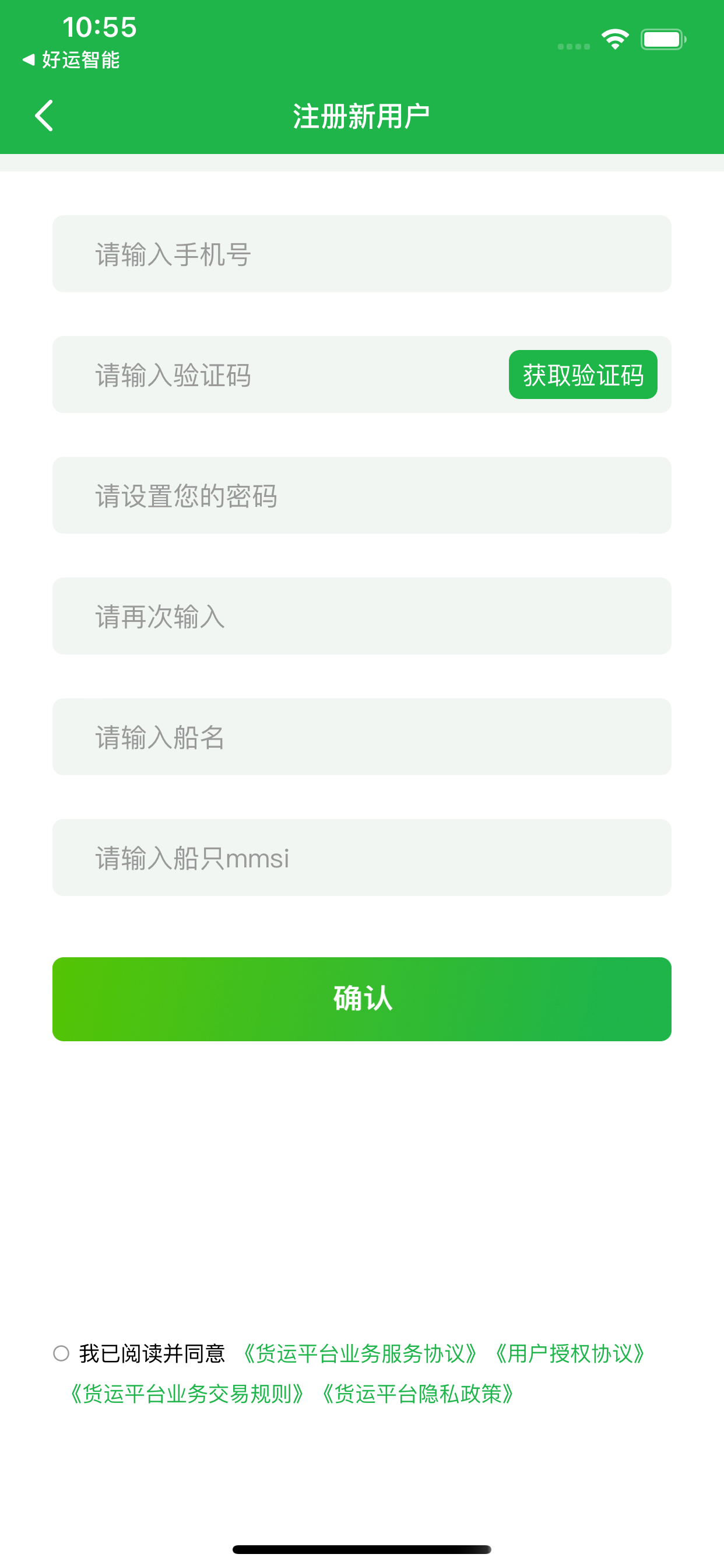 船东管家