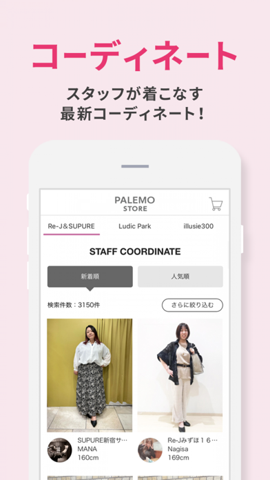 PALEMO STORE（パレモストア）アプリのおすすめ画像3