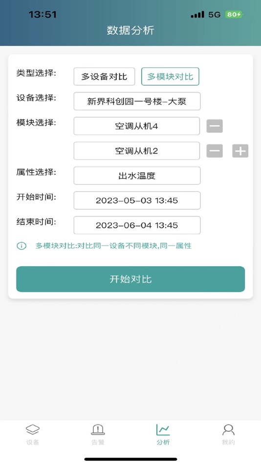 #3. 浙江新界暖通 (iOS) 由: 新界泵业(浙江)有限公司