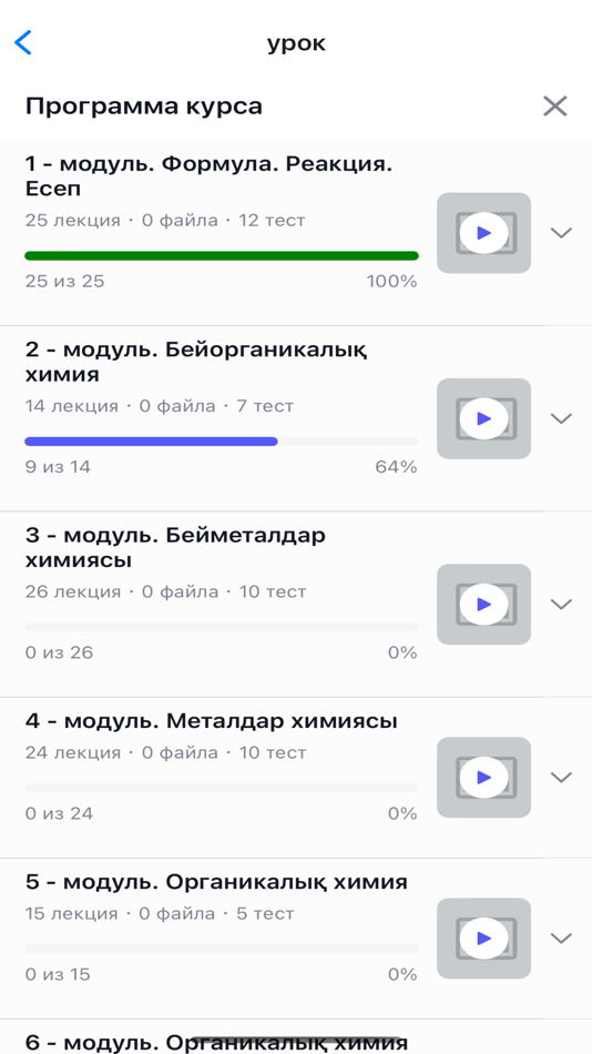 #3. Ottek (iOS) بواسطة: Ruslan Ilisbekov