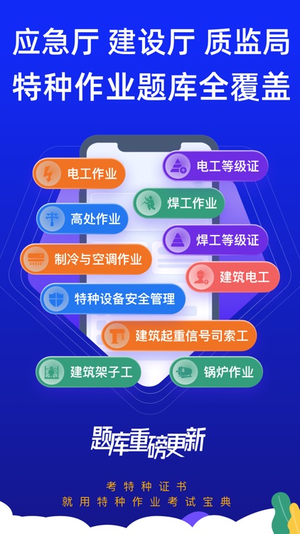 特种作业考试宝典-电工焊工考试题库