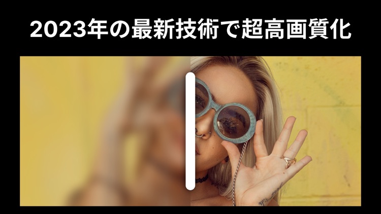 超高画質化くん - AIで画質をよくする