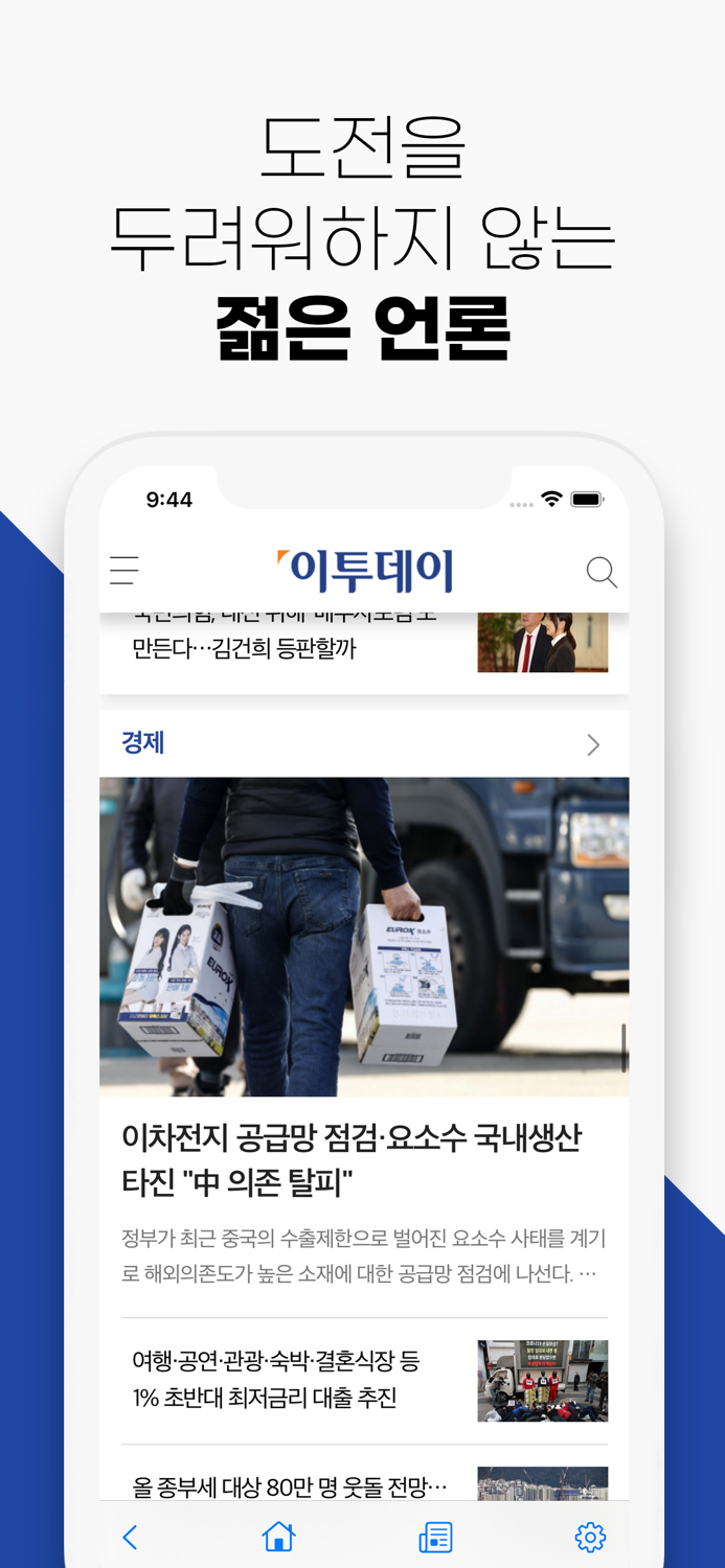 이투데이 - 프리미엄 경제신문